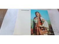 Postcard Pirin Ensemble - Bulgaria 1974