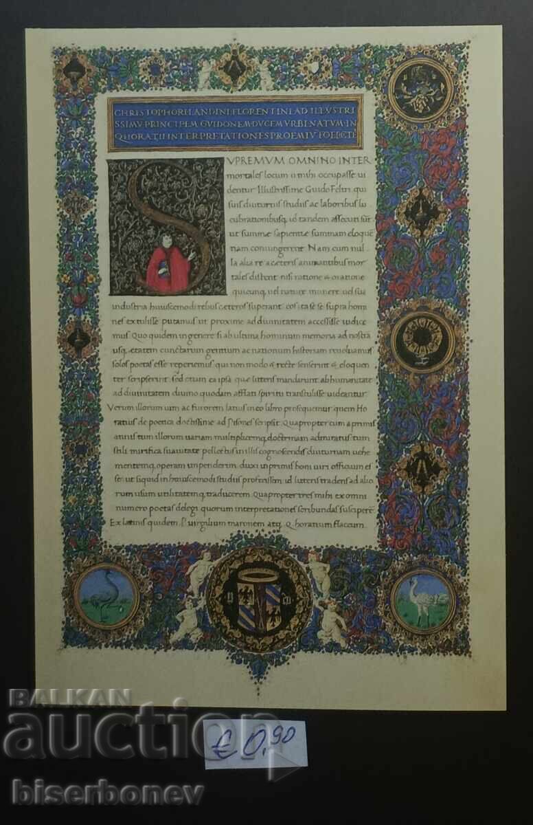 Пощенска картичка Ватикана, 1993 г. Пощенска картичка Ватикана, 1993 г.