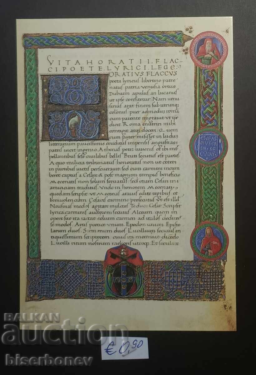 Пощенска картичка Ватикана, 1993 г. Пощенска картичка Ватикана, 1993 г.