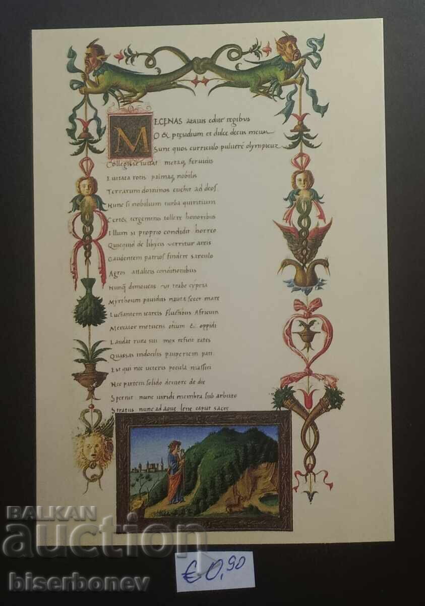 Пощенска картичка Ватикана, 1993 г. Пощенска картичка Ватикана, 1993 г.