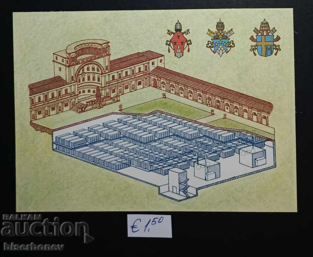 Пощенска картичка Ватикана, 1984 г. Пощенска картичка Ватикана, 1984 г.