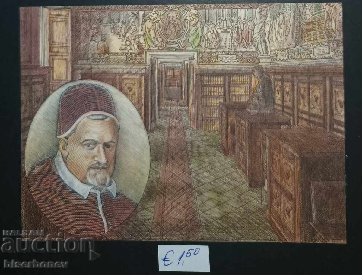 Пощенска картичка Ватикана, 1984 г. Пощенска картичка Ватикана, 1984 г.