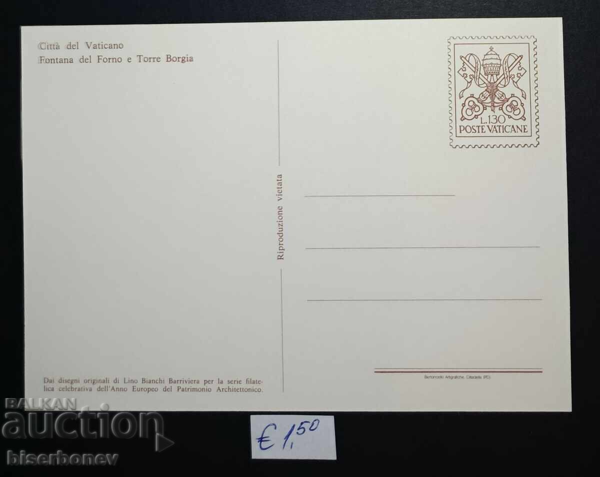 Пощенска картичка Ватикана, 1977 г. с цена € 1.50 | 2.93 лв.