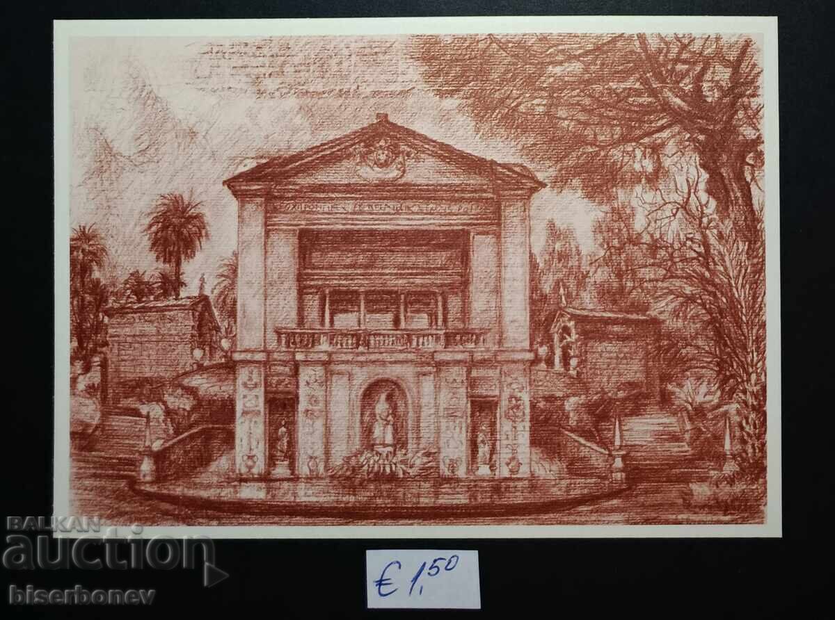 Пощенска картичка Ватикана, 1977 г.