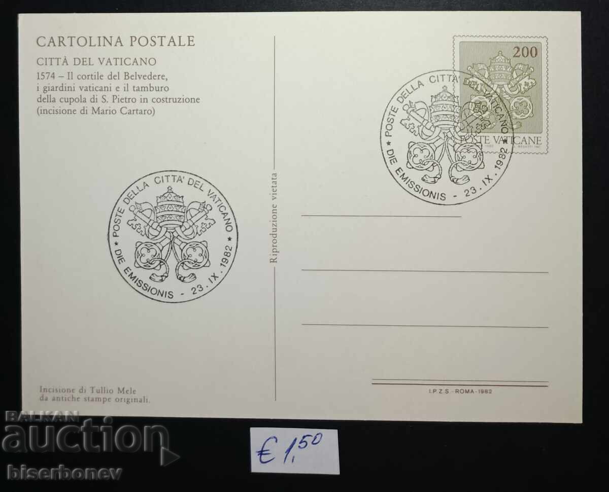 Ταχυδρομική κάρτα Βατικανό, 1982 με τιμή € 1.50 | 2.93 BGN