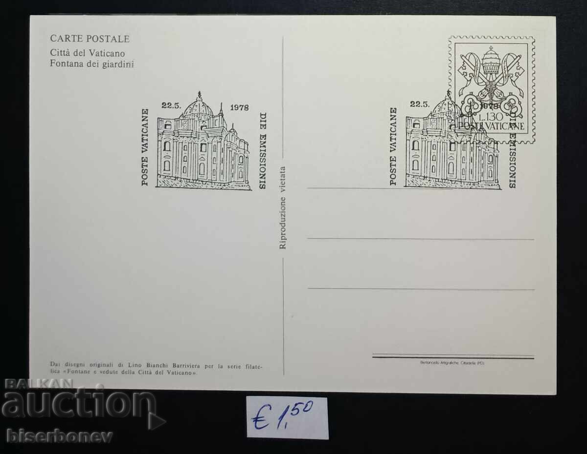 Пощенска картичка Ватикана, 1978 г. с цена € 1.50 | 2.93 лв.