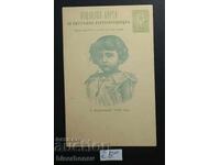 Bulgaria, 1896, baptism of Prince Boris