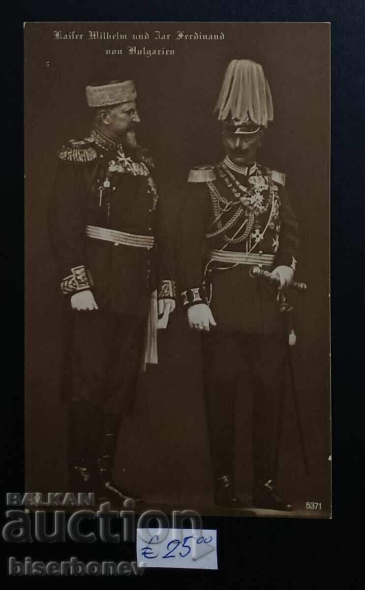 България , 1920 г, Цар Фердинанд и кайзер Вилхелм ll България , 1920 г, Цар Фердинанд и кайзер Вилхелм ll
