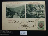 Postcard, Bulgaria, Cherepish Monastery, 1904