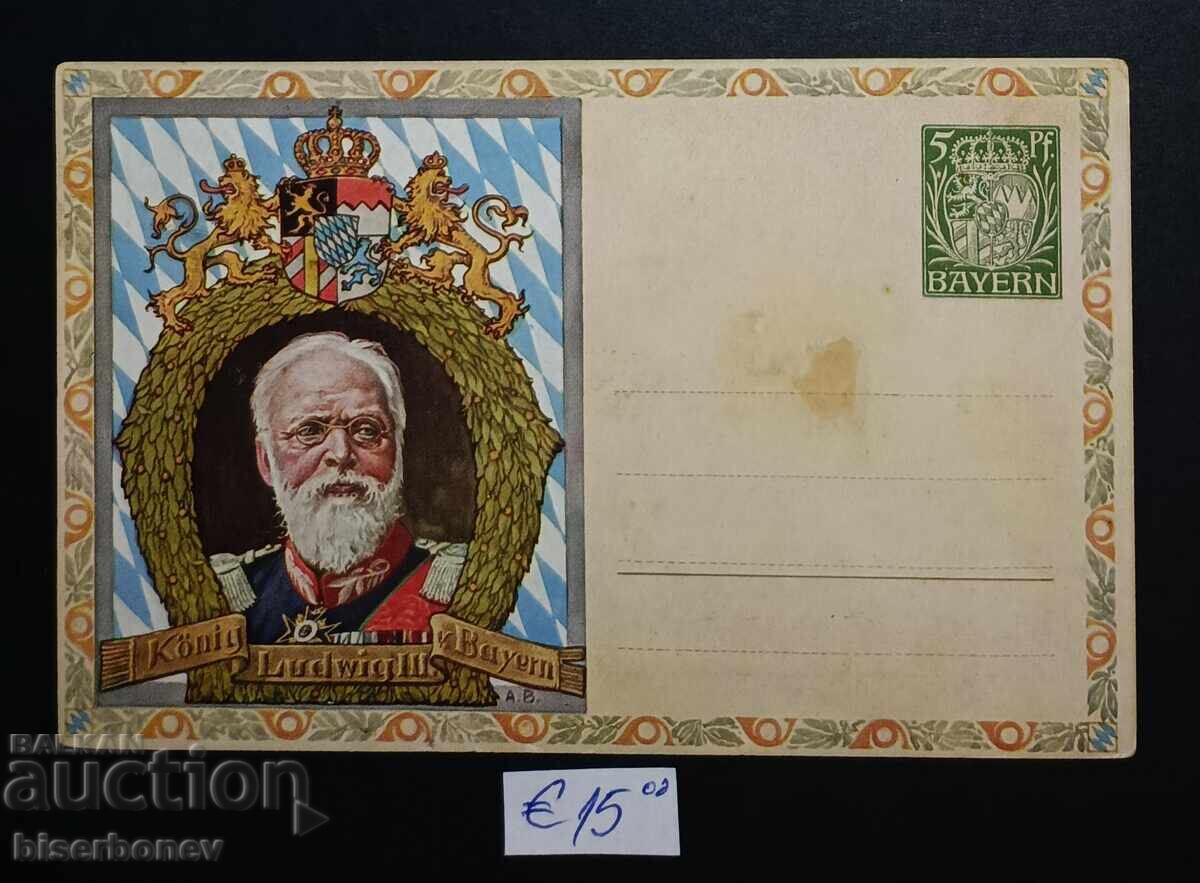 Пощенска картичка, Германия, Бавария 1911 г. с цена € 15.00 | 29.34 лв.