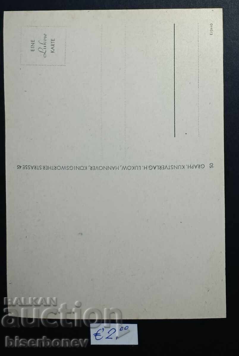 Postcard, Germany, Heimat with price € 2.00 | 3.91 BGN