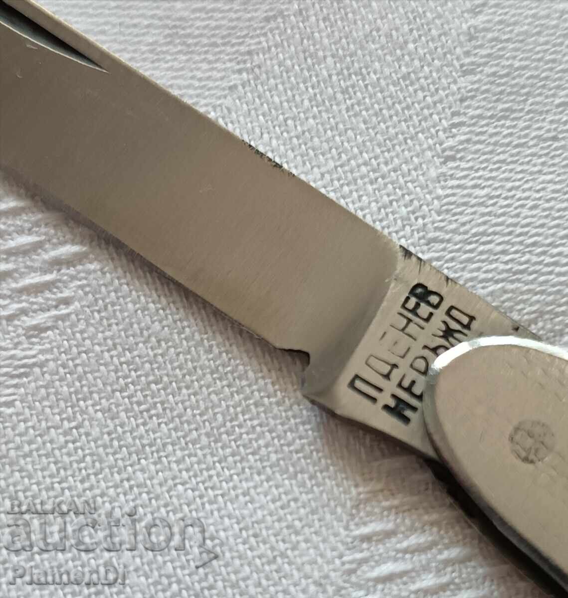 Ρετρό σοβιετικό σουγιάς "Petko Denev" Γκάμπροβο - 5 Ρετρό σοβιετικό σουγιάς "Petko Denev" Γκάμπροβο - 5