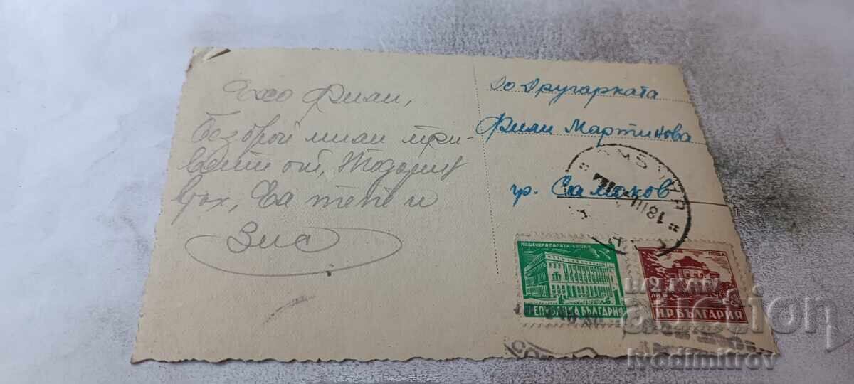 Пощенска картичка Пиринъ Река Глазне съ Тодоринъ връхъ с цена € 2.86 | 5.59 лв.