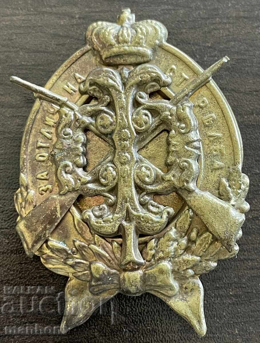 6471 Principality of Bulgaria Badge For Excellent Shooting Ferdinand