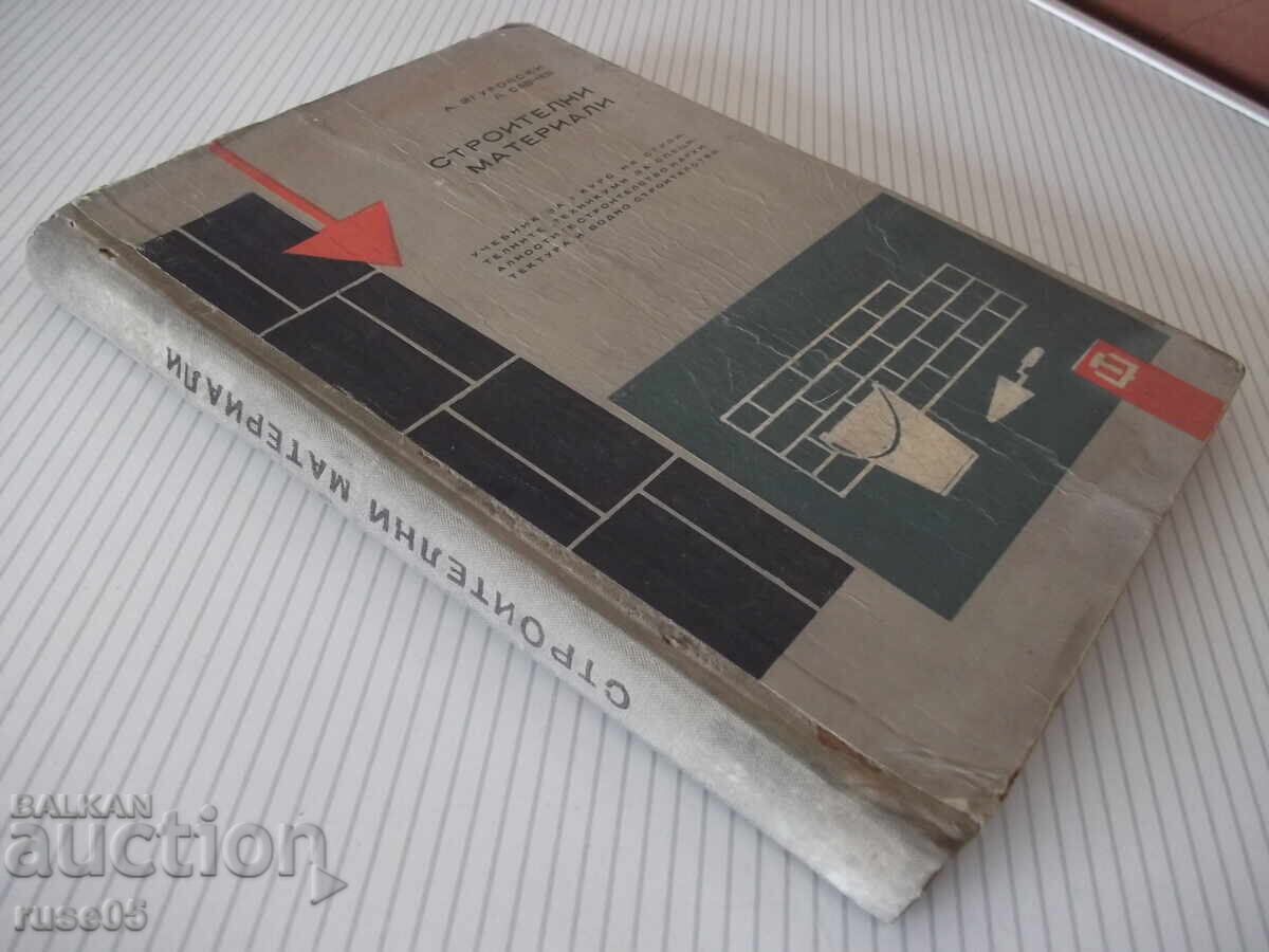 Книга "Строителни материали - А .Згуровски" - 216 стр. - 7 Книга "Строителни материали - А .Згуровски" - 216 стр. - 7