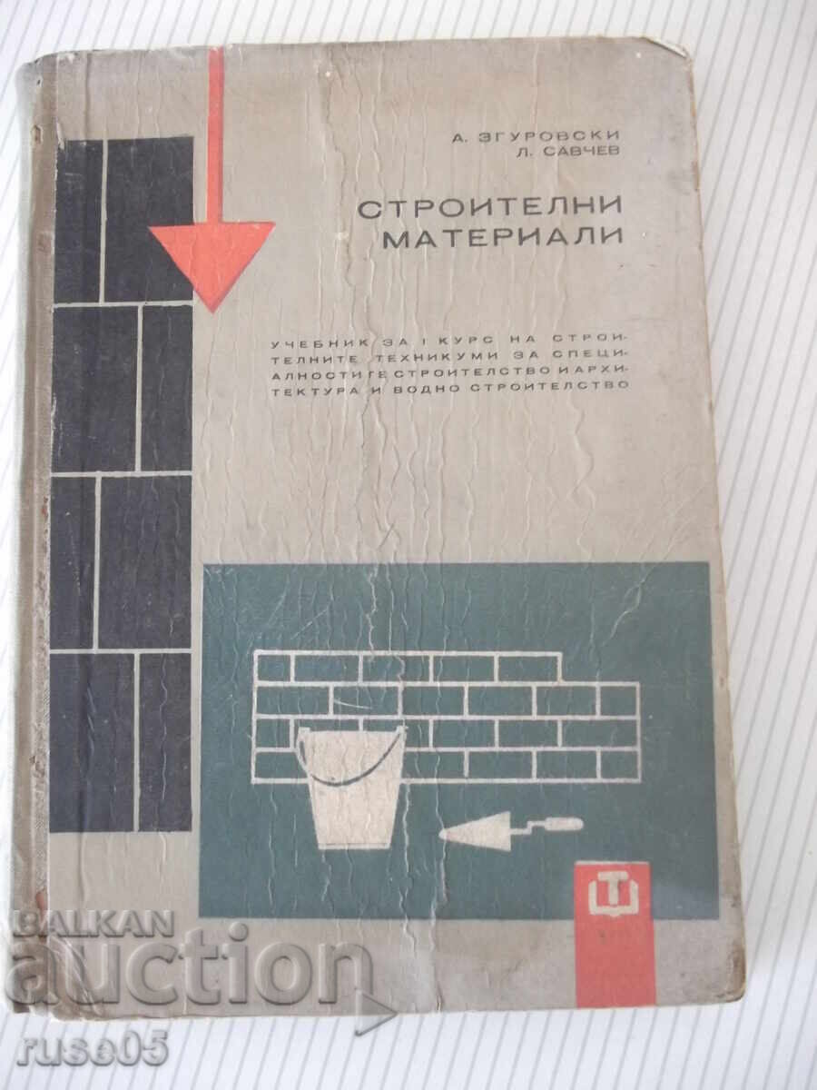 Книга "Строителни материали - А .Згуровски" - 216 стр. Книга "Строителни материали - А .Згуровски" - 216 стр.