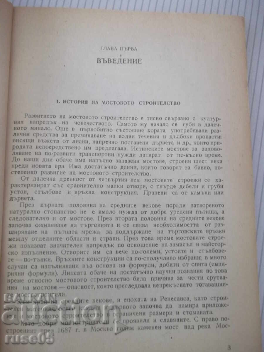 Βιβλίο «Κατασκευή γέφυρας - Λ. Μάντσεφ / Μ. Μίτοφ» - 212 σελίδες. με τιμή € 2.56 | 5.01 BGN