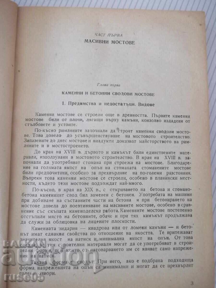 Book "Bridge construction - A. Andreev/M. Mitov" - 312 pages. with price € 2.56 | 5.01 BGN