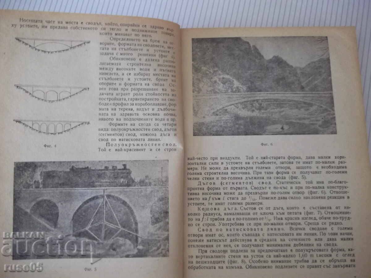 Auction  Book "Bridge construction - A. Andreev/M. Mitov" - 312 pages.