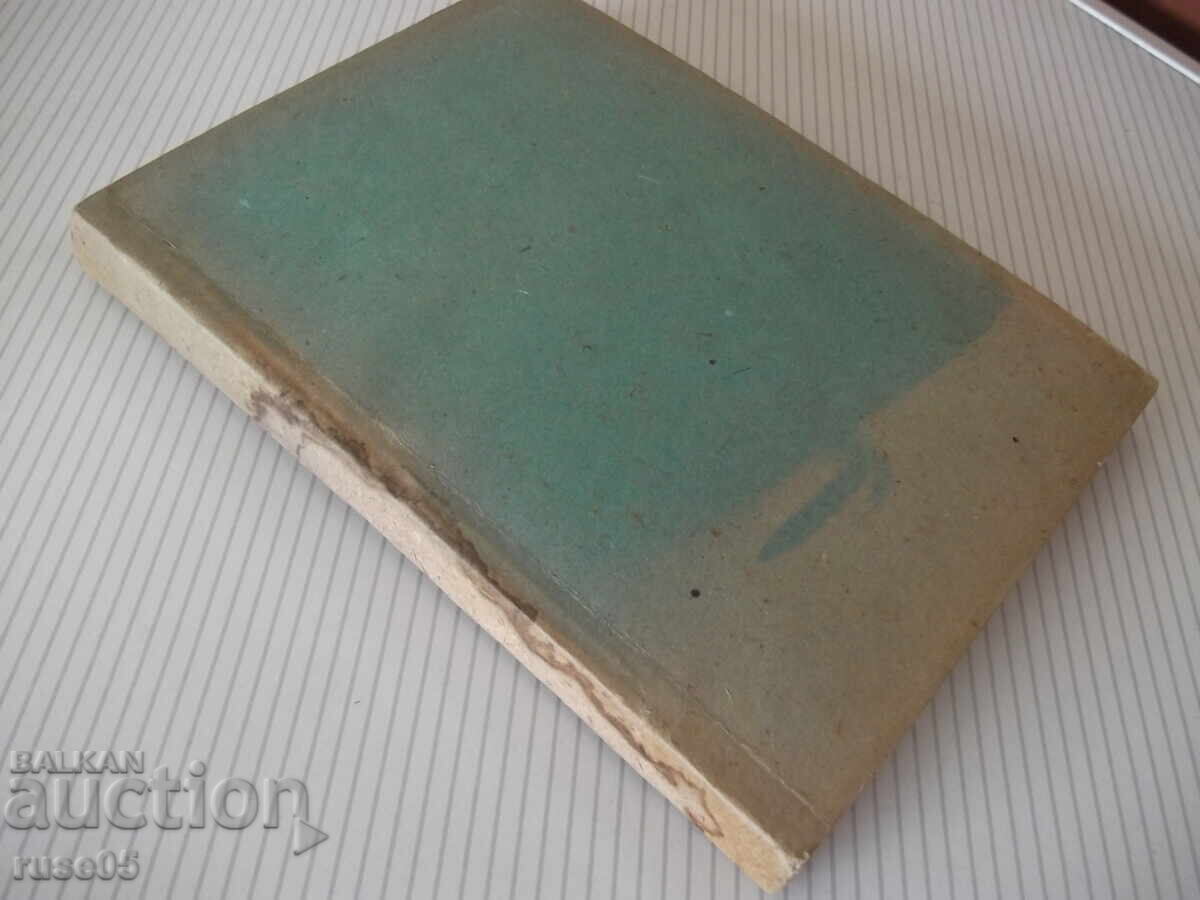 Book "Bridge construction - A. Andreev/M. Mitov" - 312 pages. - 7