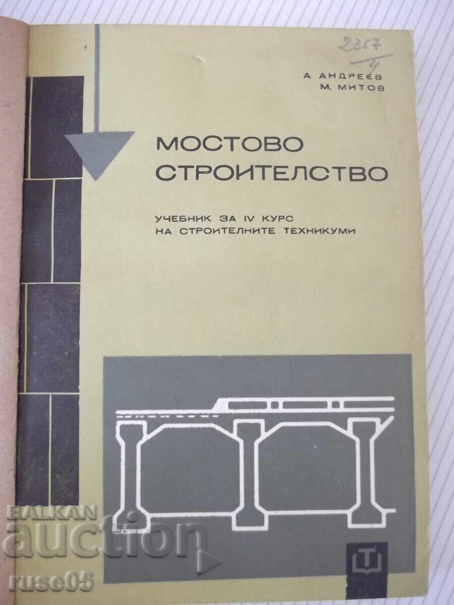 Book "Bridge construction - A. Andreev/M. Mitov" - 312 pages.