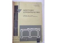 Book "Bridge construction - A. Andreev/M. Mitov" - 312 pages.