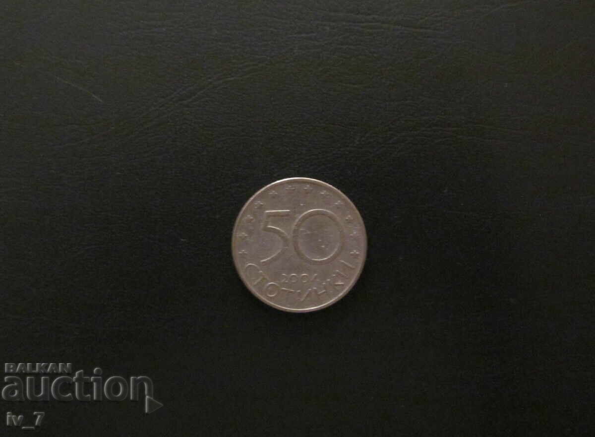 50 STOTINKI 2004 - Commemorative Coin - Bulgaria in NATO with price € 2.00 | 3.91 BGN