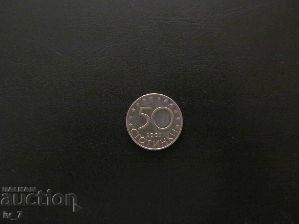 50 STOTINKI 2005 - Commemorative Coin - Bulgaria in the EU with price € 3.00 | 5.87 BGN