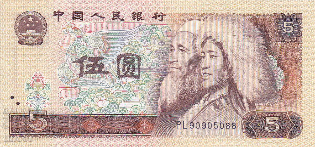 tino37- ΚΙΝΑ - 5 YUAN - 1980 - VF+ με τιμή € 3.00 | 5.87 BGN tino37- ΚΙΝΑ - 5 YUAN - 1980 - VF+ με τιμή € 3.00 | 5.87 BGN