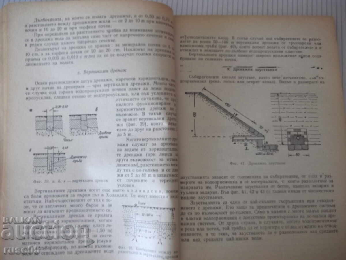 Auction  Book "Water construction - D. Velev / Sh. Shtilyanov" - 256 pages.