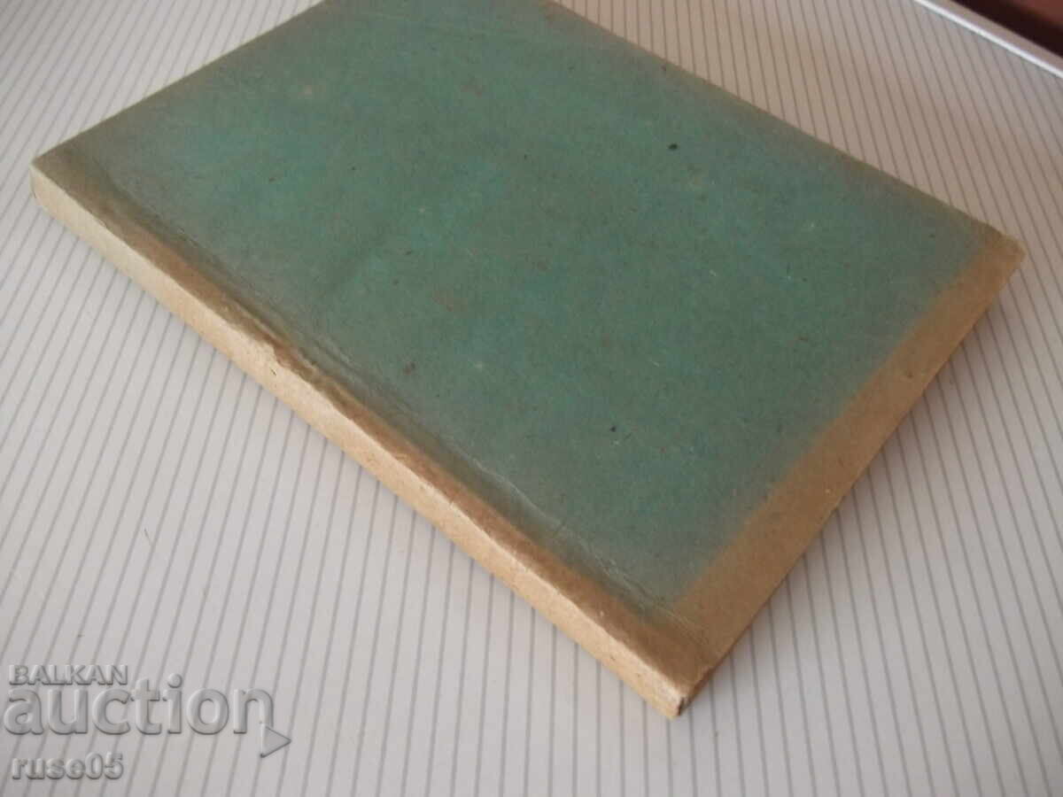 Book "Water construction - D. Velev / Sh. Shtilyanov" - 256 pages. - 7