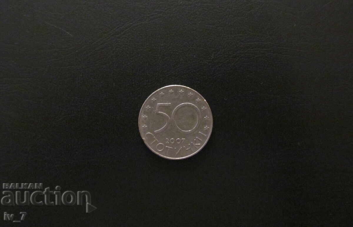 50 STOTINKI 2007 - Commemorative coin - Bulgaria in the EU with price € 3.50 | 6.85 BGN