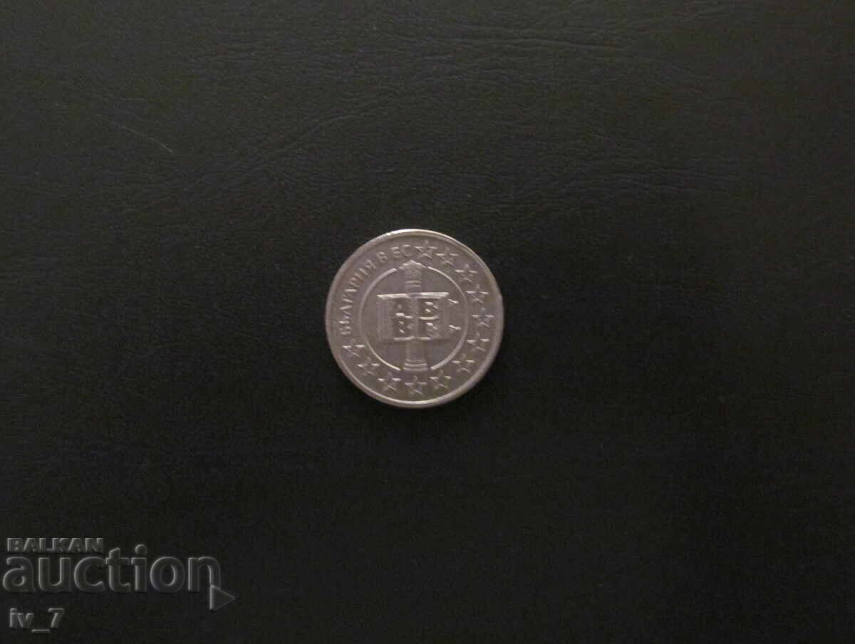 50 STOTINKI 2007 - Commemorative coin - Bulgaria in the EU