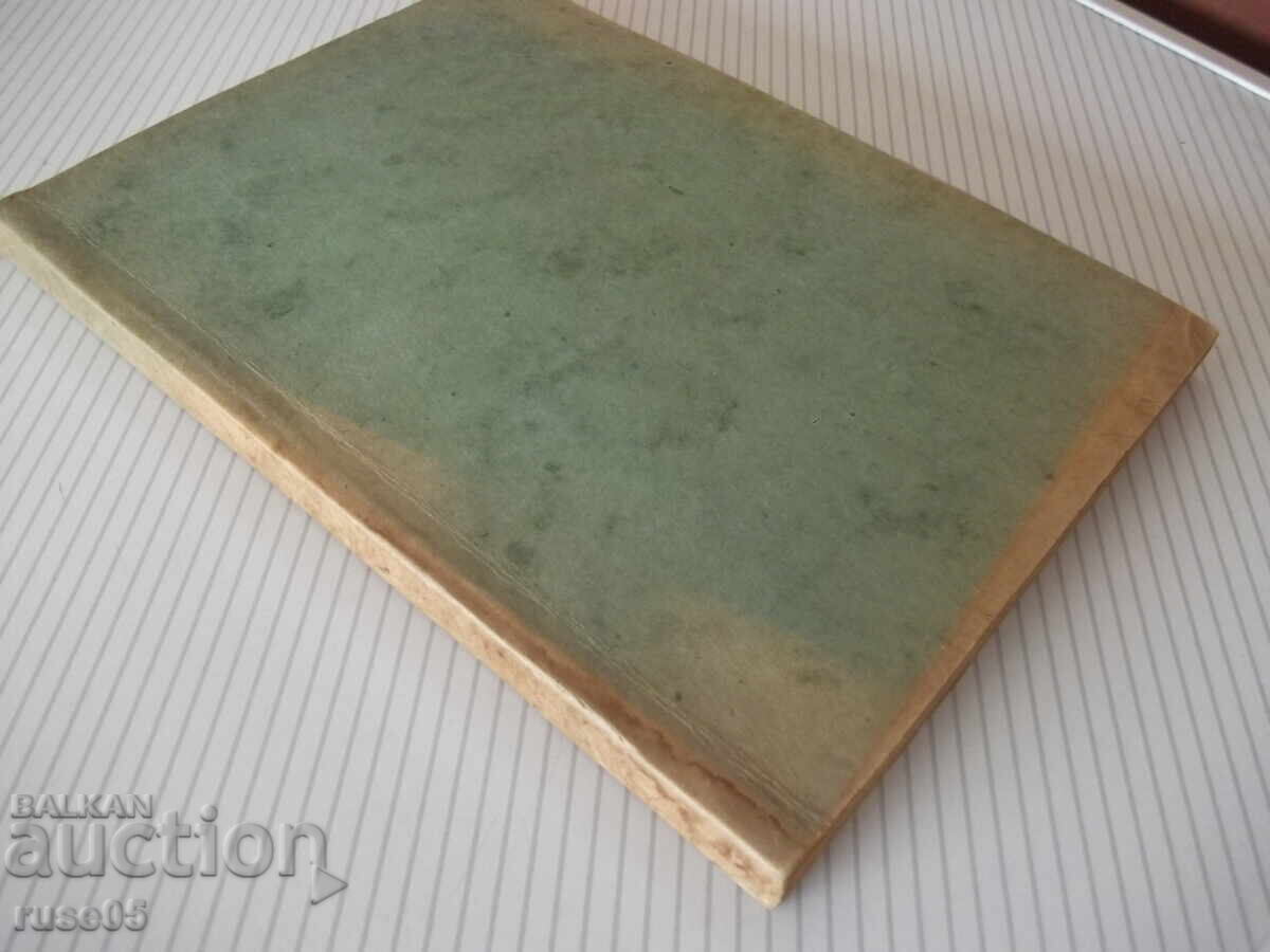Cartea „Culegere de sarcini pe beton armat – B. Baltov” – 212 pagini. - 7