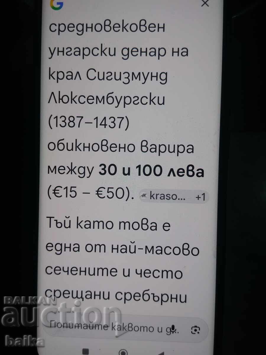 Доставка на ПАРИ ОТ НАСЛЕДСТВЕНА КОЛЕКЦИЯ.