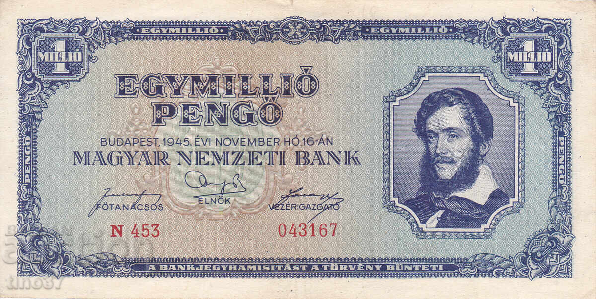 tino37- УНГАРИЯ - 1000000 ПЕНГО  - 1945г - VF+ с цена € 3.00 | 5.87 лв.