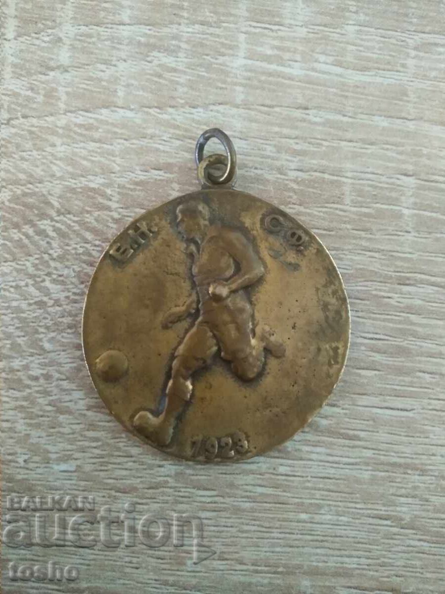 Μετάλλιο Τσαρικό Κύπελλο 1940 με τιμή € 1500.00 | 2933.76 BGN