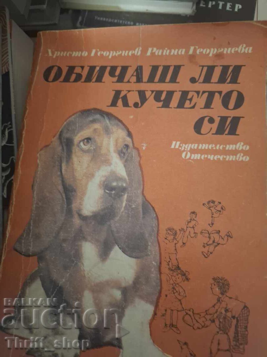 Αγαπάς το σκύλο σου Χρήστο Γεωργίου, Ραΐνα Γεωργίου Αγαπάς το σκύλο σου Χρήστο Γεωργίου, Ραΐνα Γεωργίου