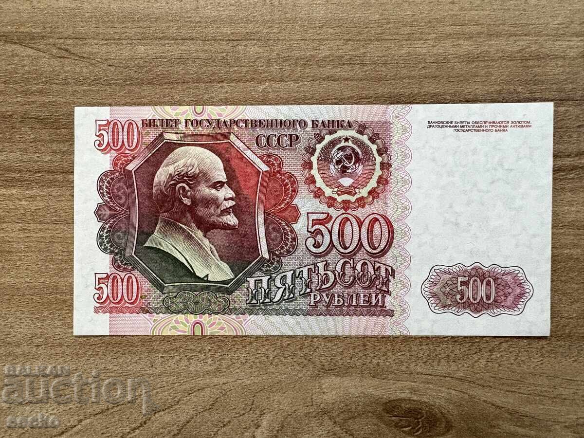 ΕΣΣΔ - 500 ρούβλια (1992) UNC