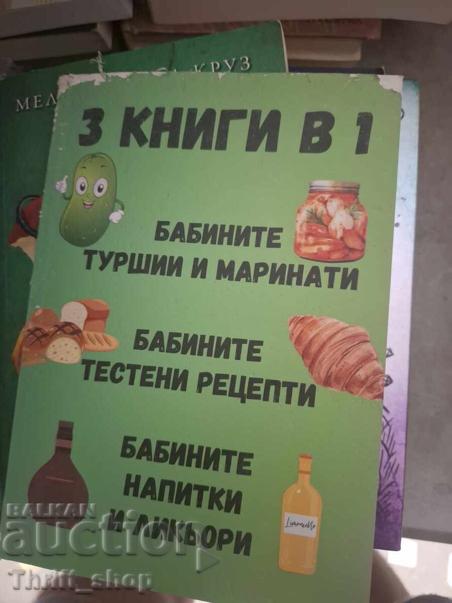 3 cărți în 1 Murături și marinate de la bunica și altele