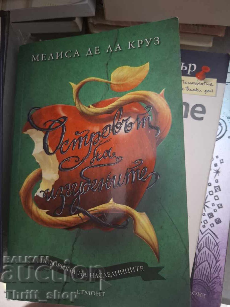 Το Νησί των Χαμένων, Μελίσα ντε λα Κρουζ Το Νησί των Χαμένων, Μελίσα ντε λα Κρουζ