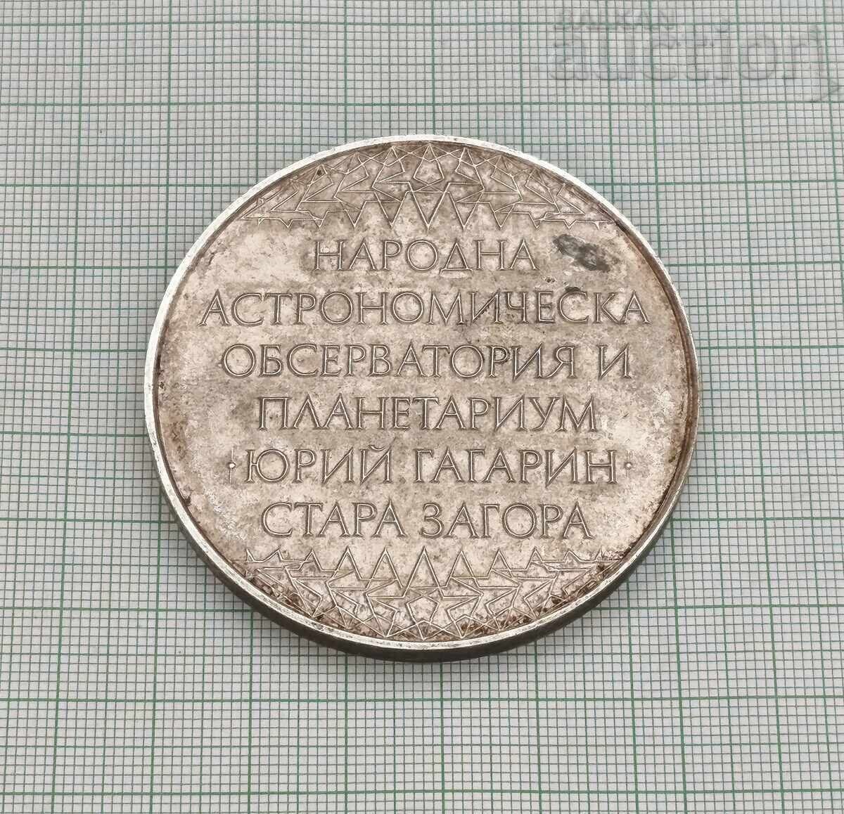 ОБСЕРВАТОРИЯ ПЛАНЕТАРИУМ "Ю. ГАГАРИН" СТАРА ЗАГОРА ПЛАКЕТ с цена € 25.00 | 48.90 лв. ОБСЕРВАТОРИЯ ПЛАНЕТАРИУМ "Ю. ГАГАРИН" СТАРА ЗАГОРА ПЛАКЕТ с цена € 25.00 | 48.90 лв.
