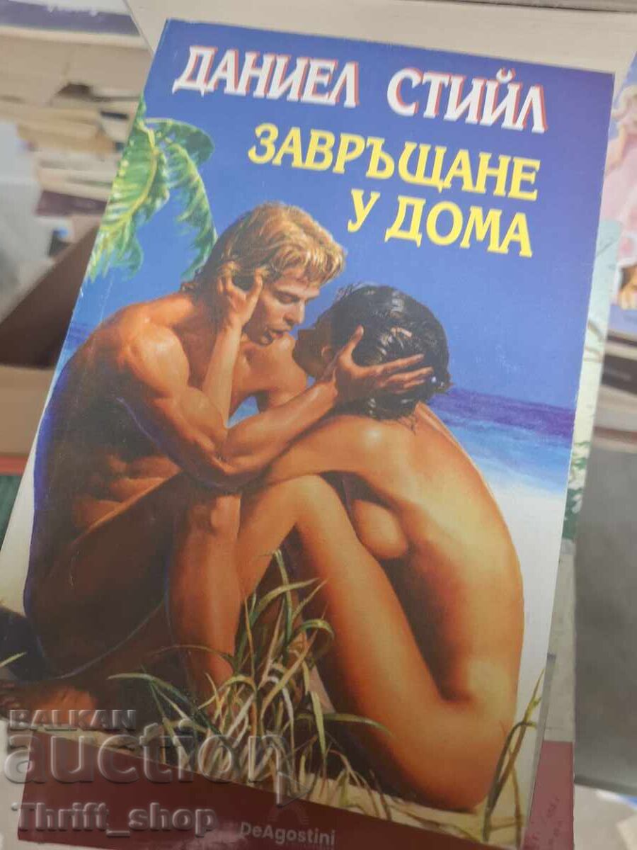 Επιστροφή στο σπίτι Daniel Steele