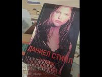 Sezonul pasiunii Daniel Steele