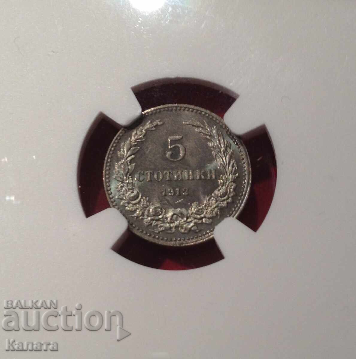 Аукцион 5 стотинки 1912 г. MS65 Аукцион 5 стотинки 1912 г. MS65