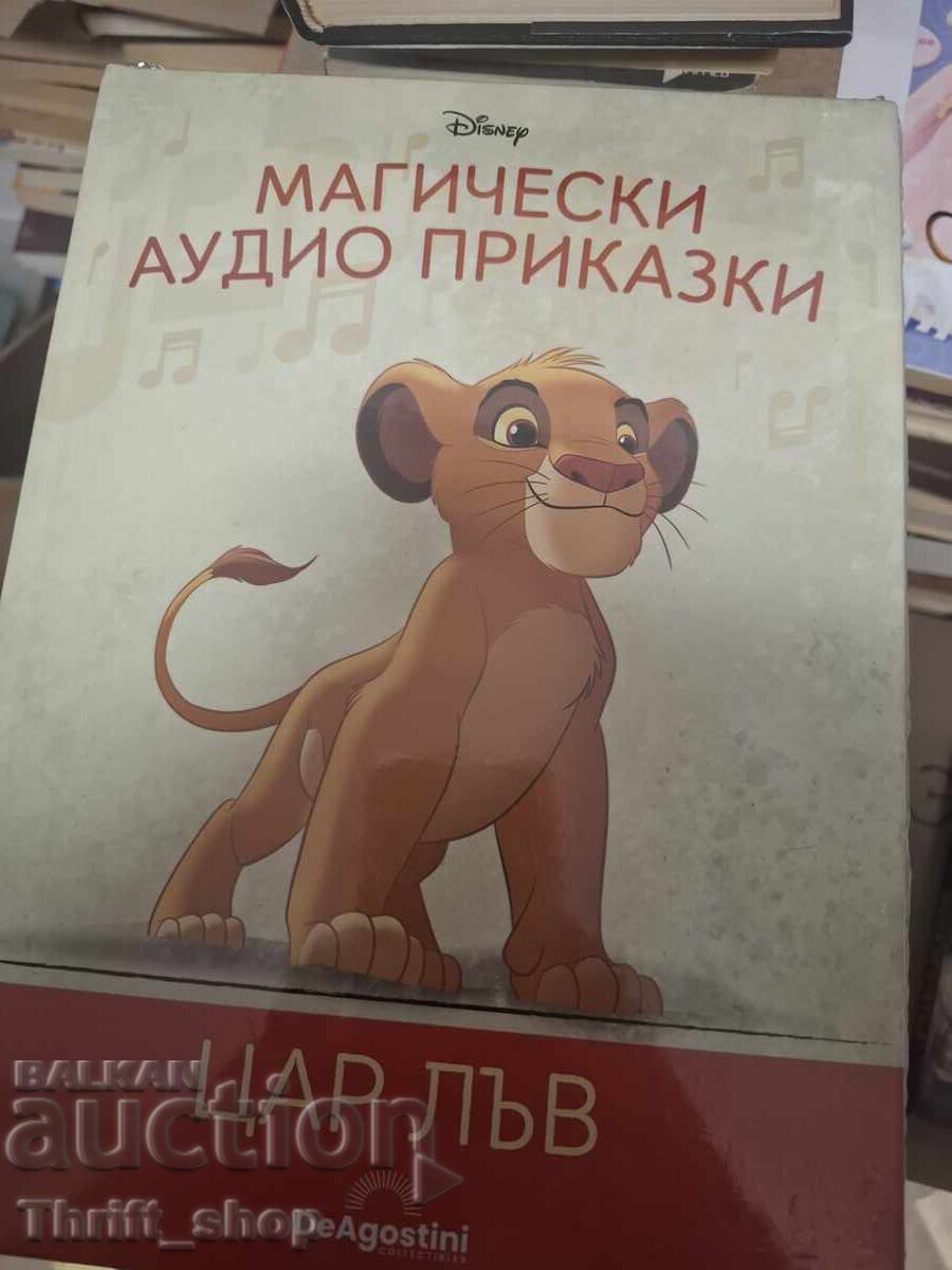 Povești audio magice