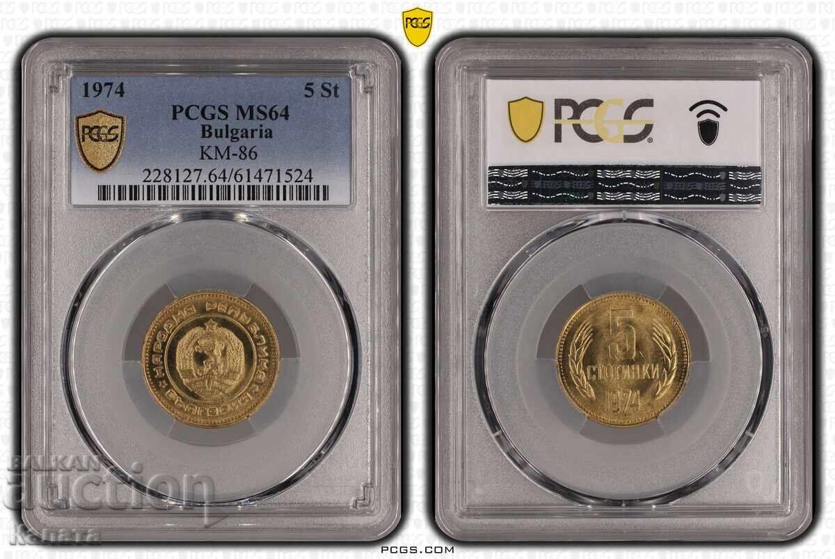 5 stotinki 1974 MS64
