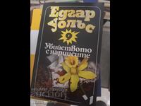 Η δολοφονία με τους νάρκισσους Έντγκαρ Γουάλας 9