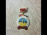 Оловно цинков комбинат Пловдив 1959 - 1961 знак емайл