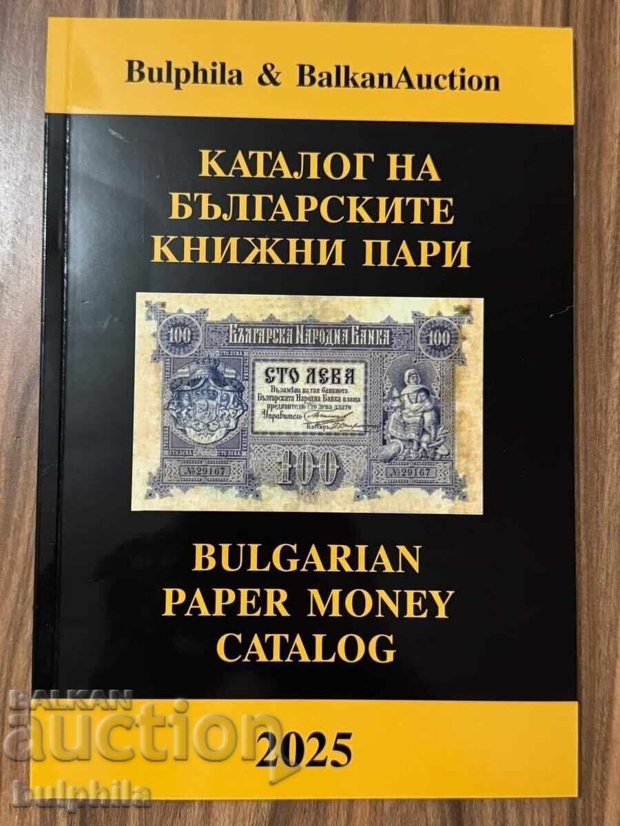 Catalogul bancnotelor bulgărești 2025. 3 Catalogul bancnotelor bulgărești 2025. 3